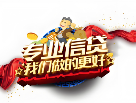 上海空放电话-急用钱借钱随借随还,线上借钱方便快捷